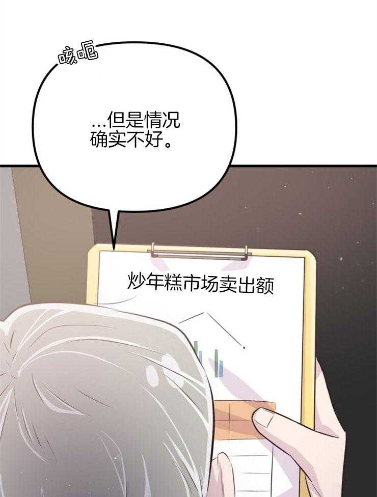 第24话_不幸来临16