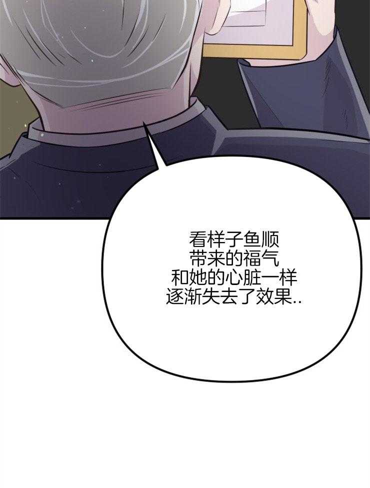 第24话_不幸来临17