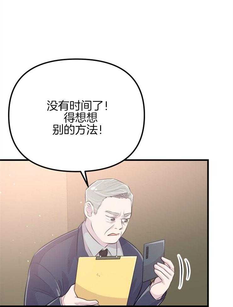第24话_不幸来临18