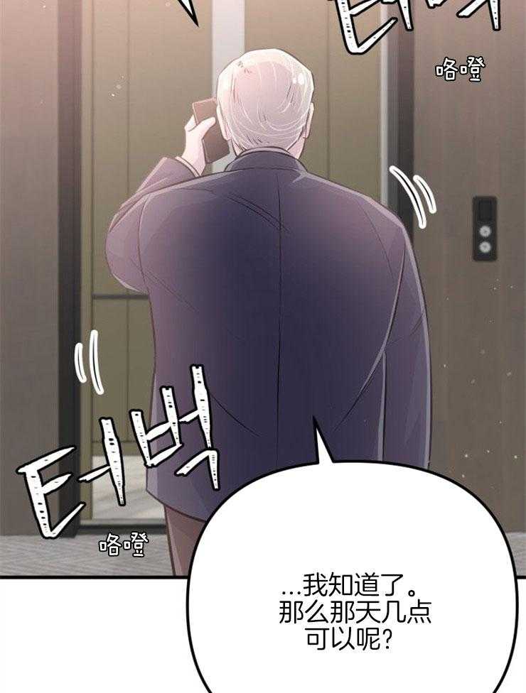 第24话_不幸来临23
