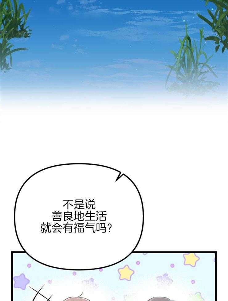 第24话_不幸来临28