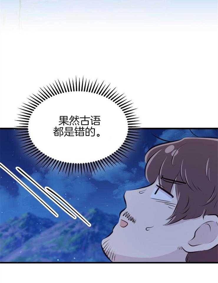 第24话_不幸来临44