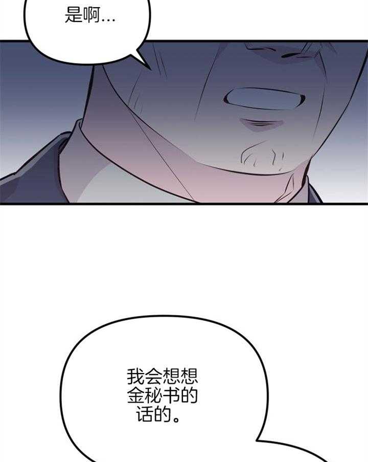 第24话_不幸来临6