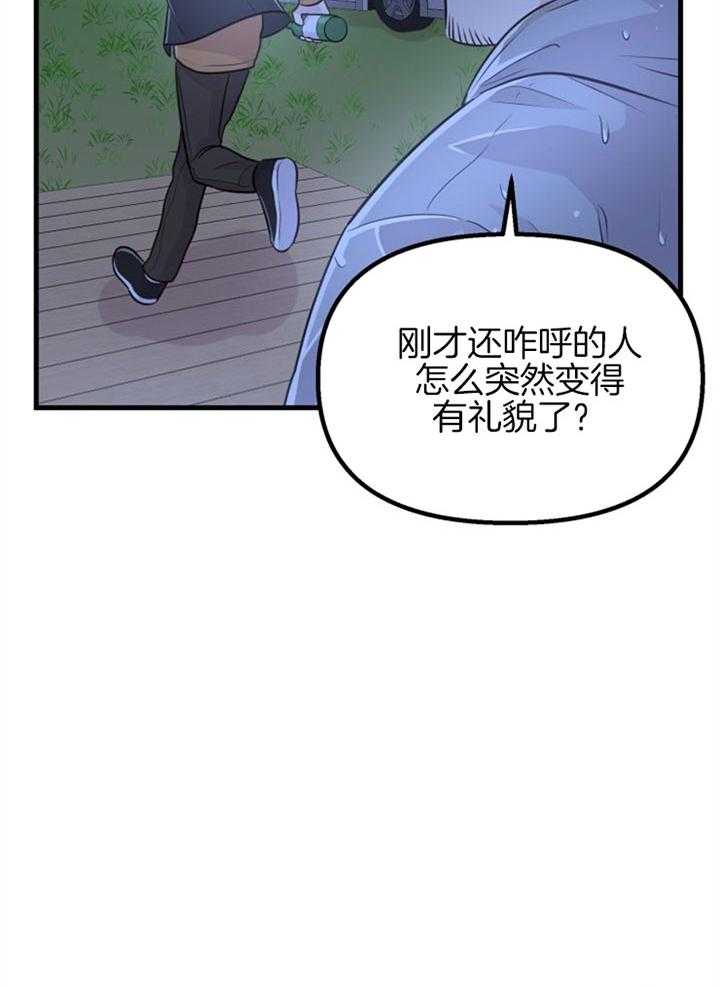 第25话_渴望活着15
