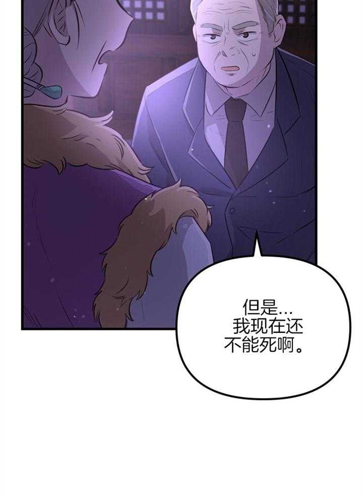 第25话_渴望活着26