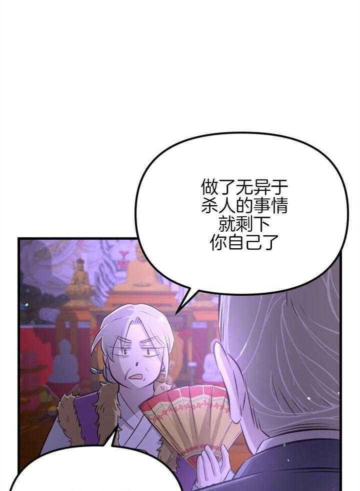 第25话_渴望活着31