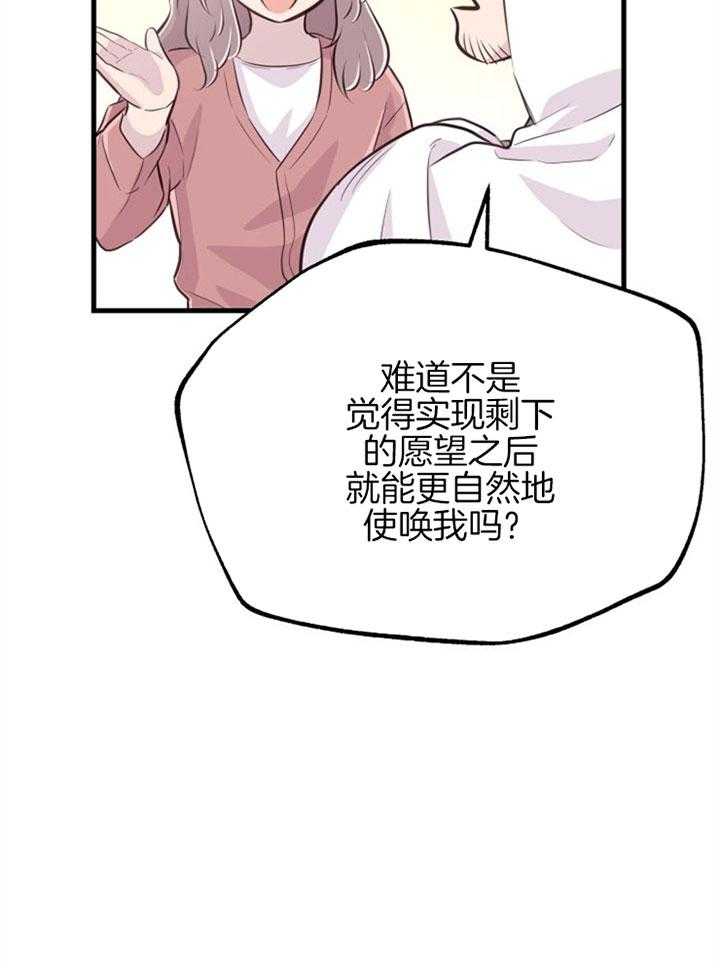 第26话_心暖一回10