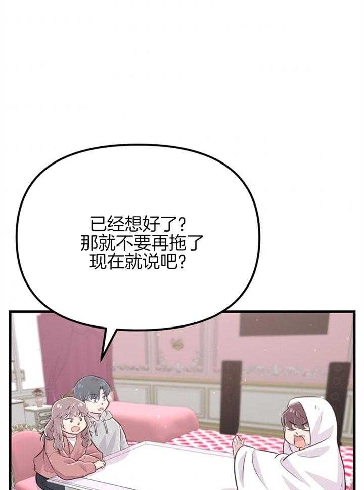 第26话_心暖一回13
