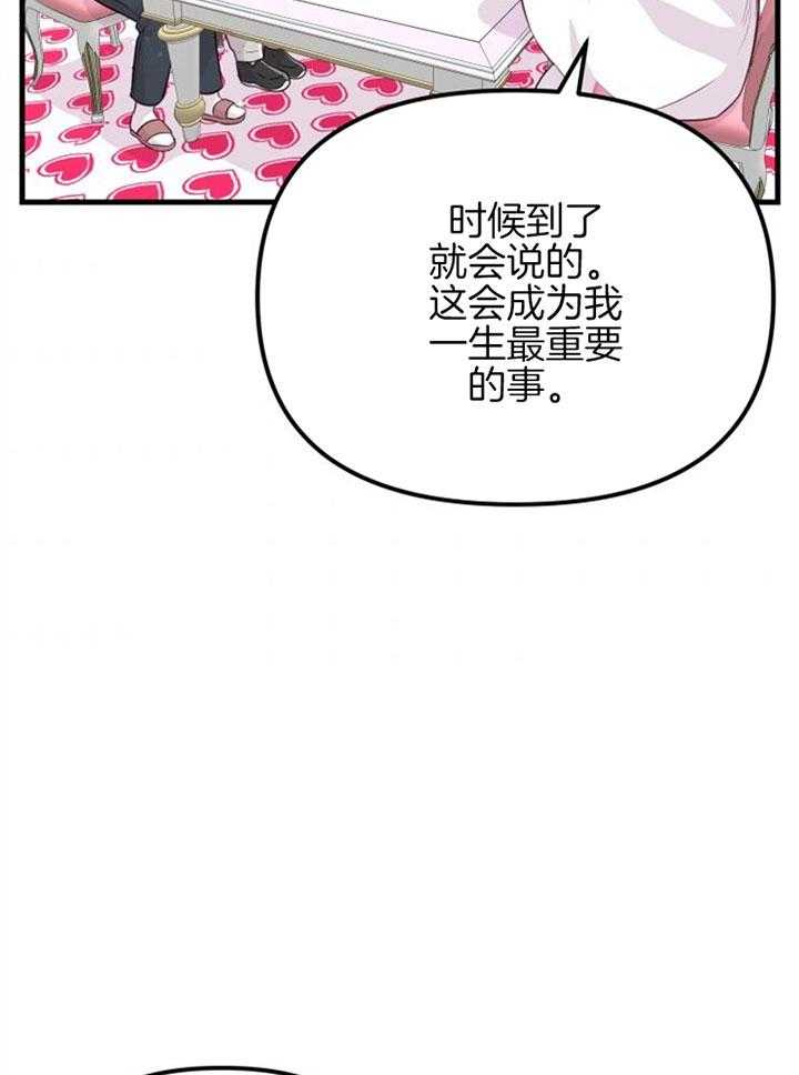 第26话_心暖一回14