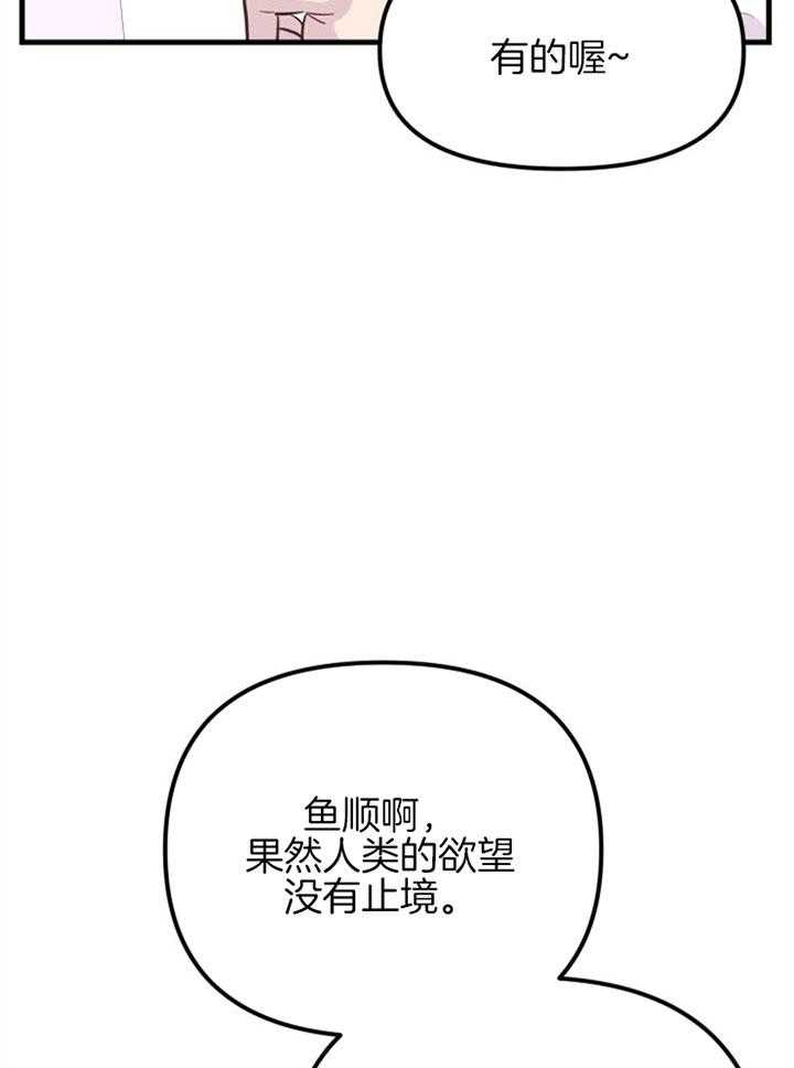 第26话_心暖一回16