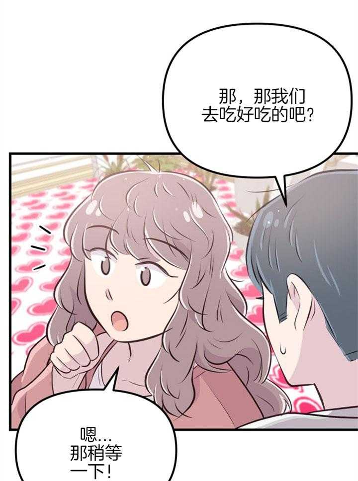 第26话_心暖一回26