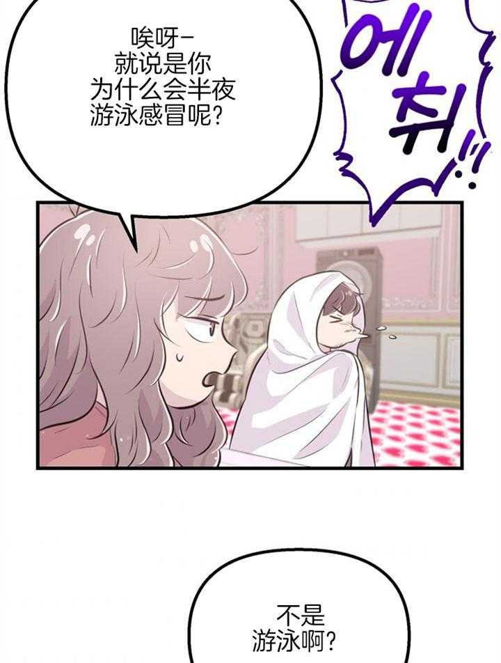 第26话_心暖一回4