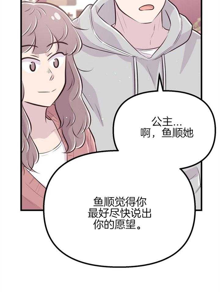第26话_心暖一回8