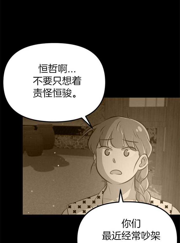 第27话_最后时刻11