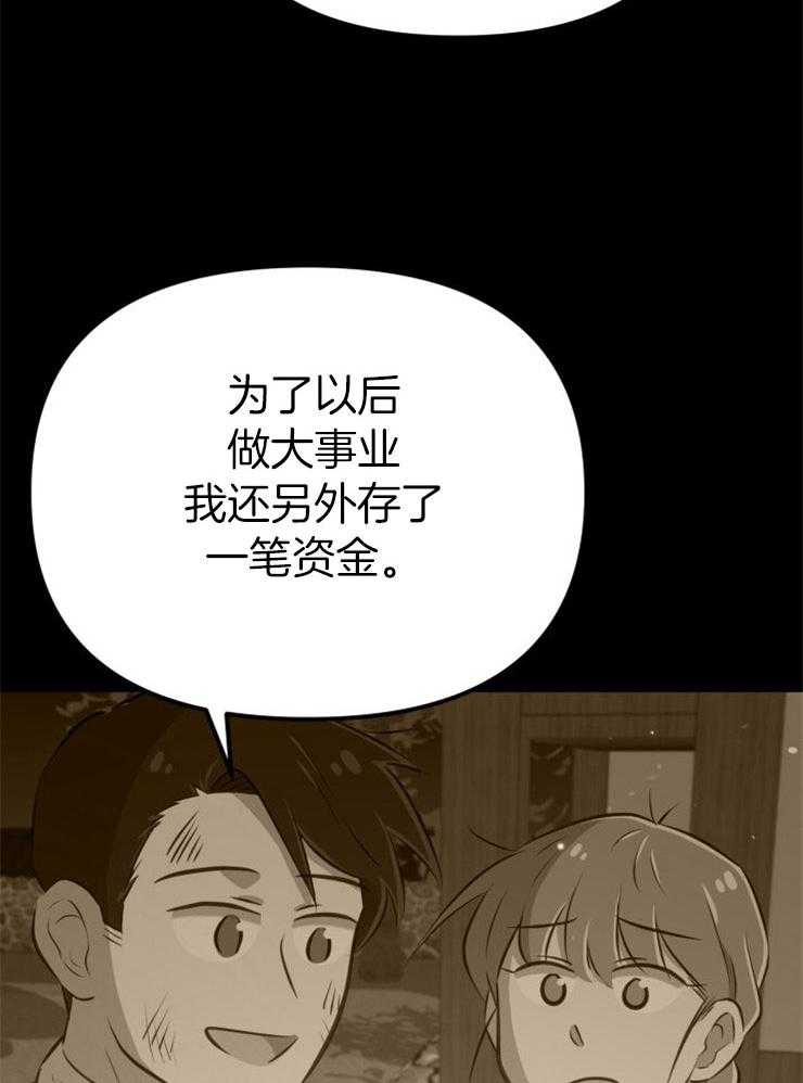 第27话_最后时刻23