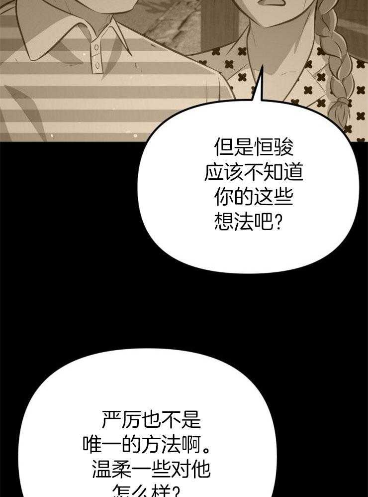 第27话_最后时刻24
