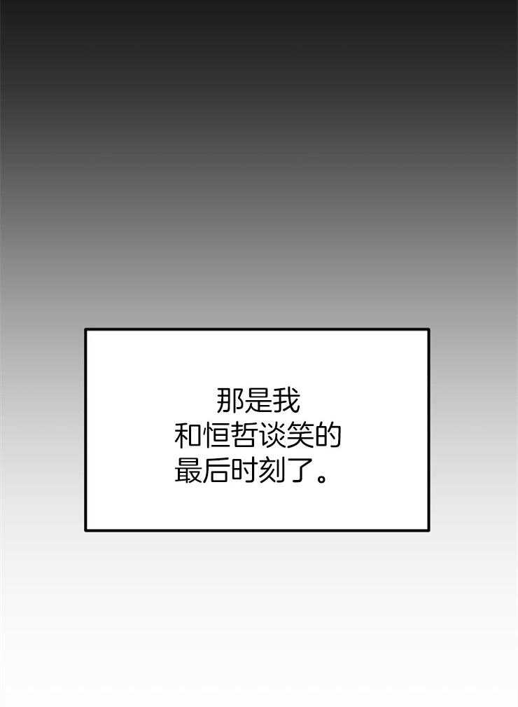 第27话_最后时刻29