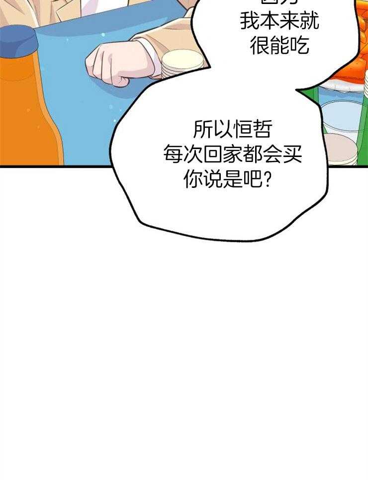 第27话_最后时刻33