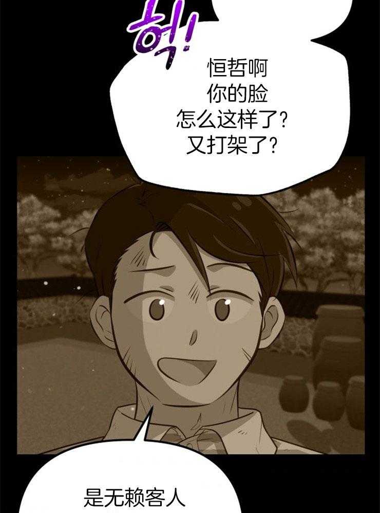 第27话_最后时刻4