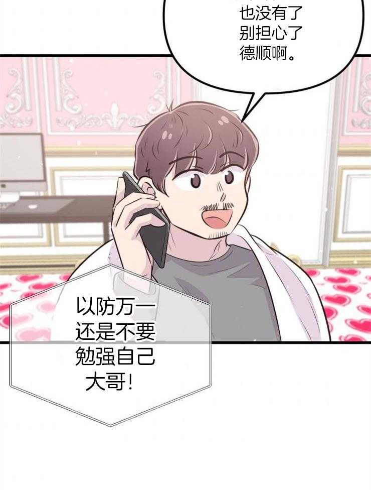 第27话_最后时刻53
