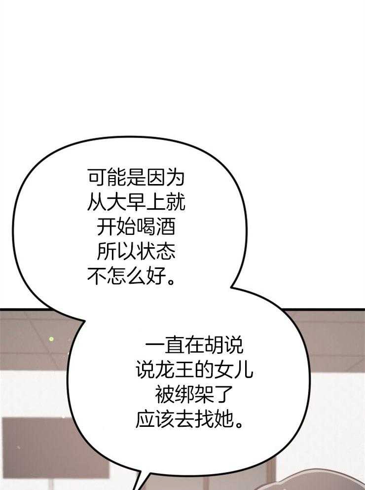 第28话_去拯救她15