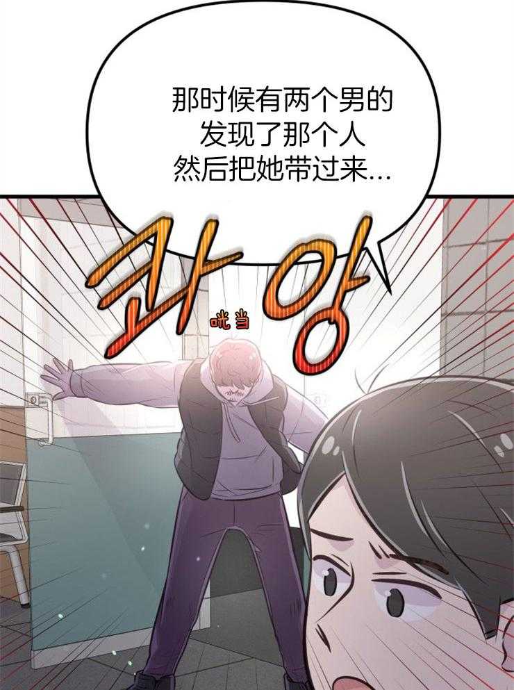 第28话_去拯救她19