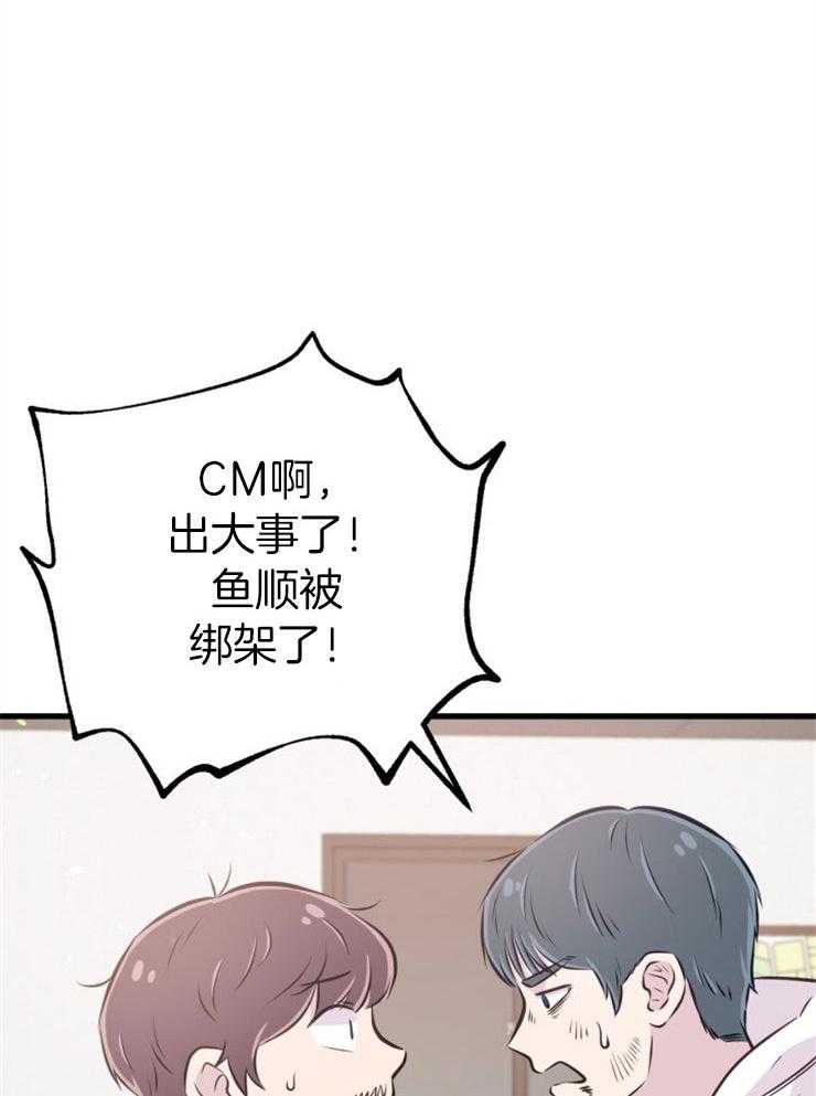 第28话_去拯救她25