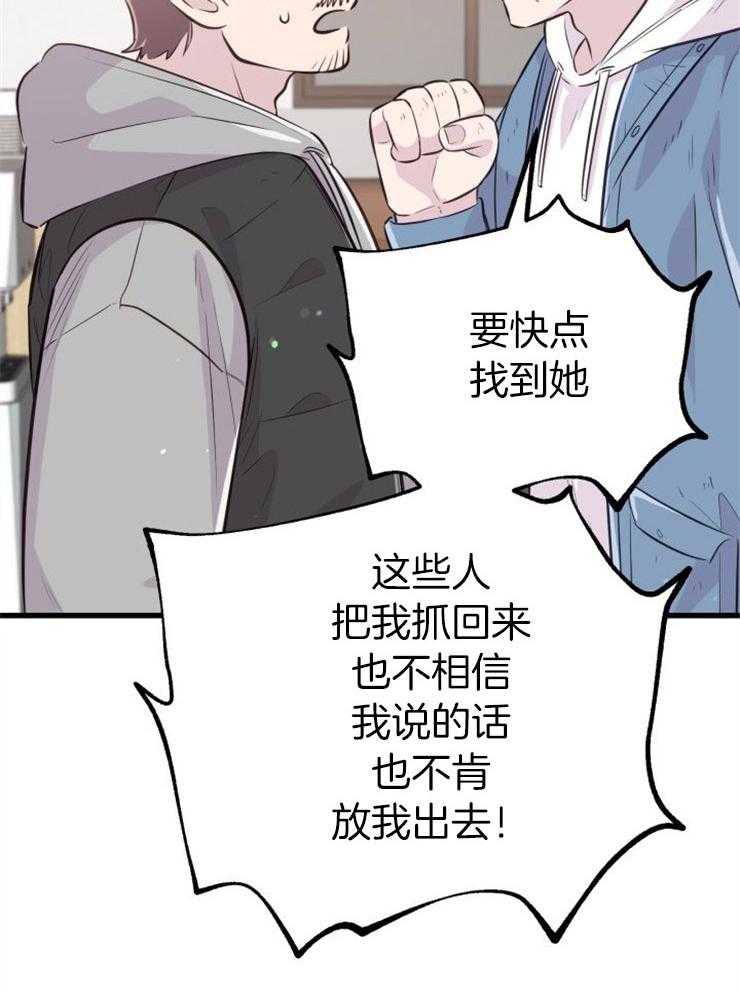 第28话_去拯救她26