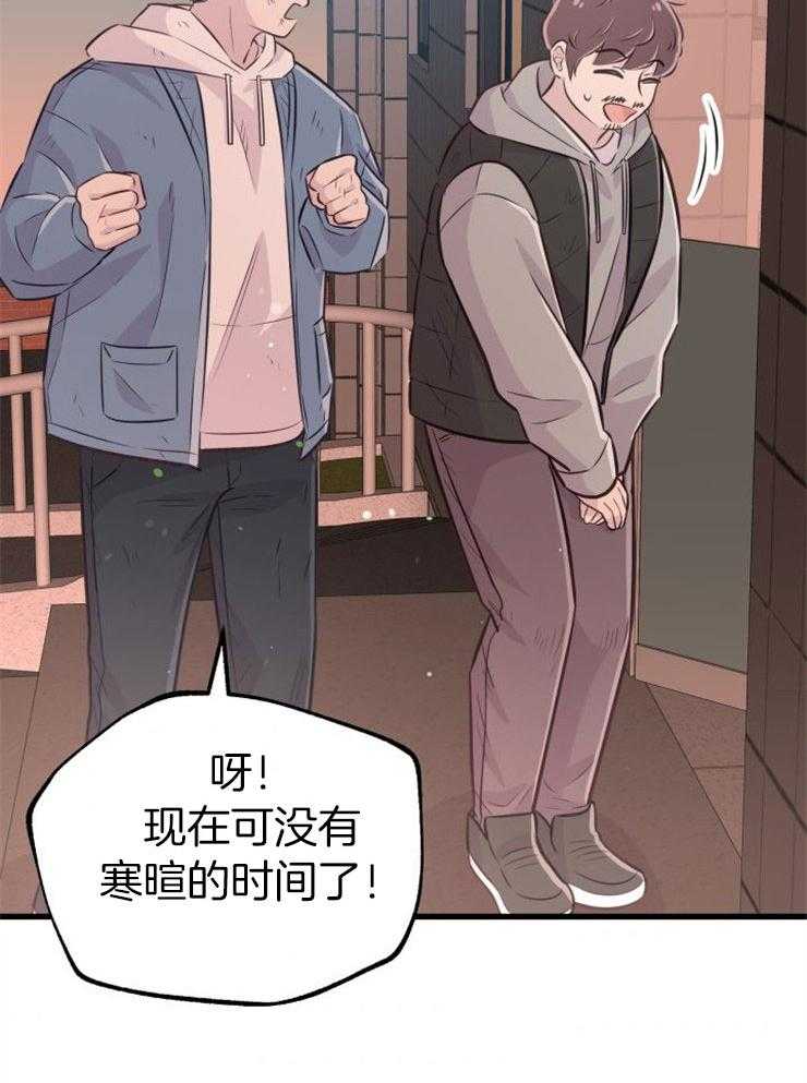 第28话_去拯救她31