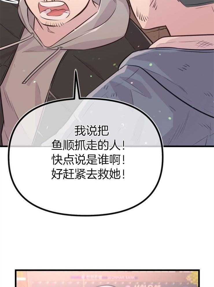 第28话_去拯救她34