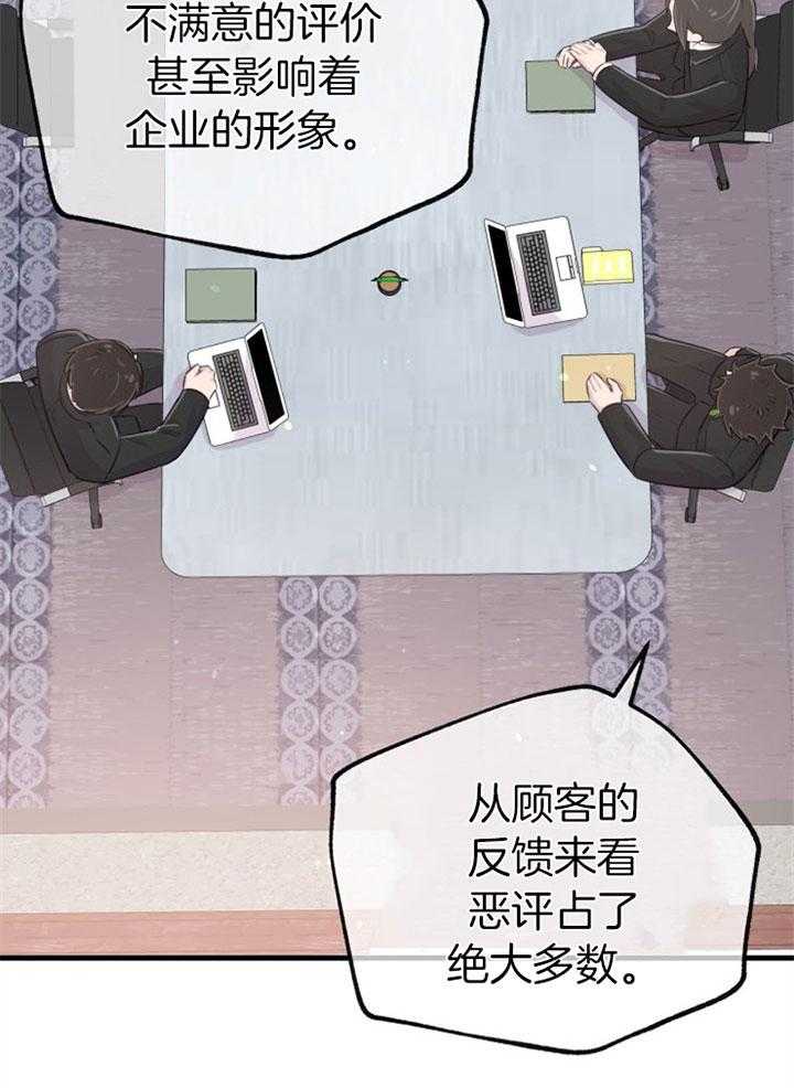 第30话_她没事吗15