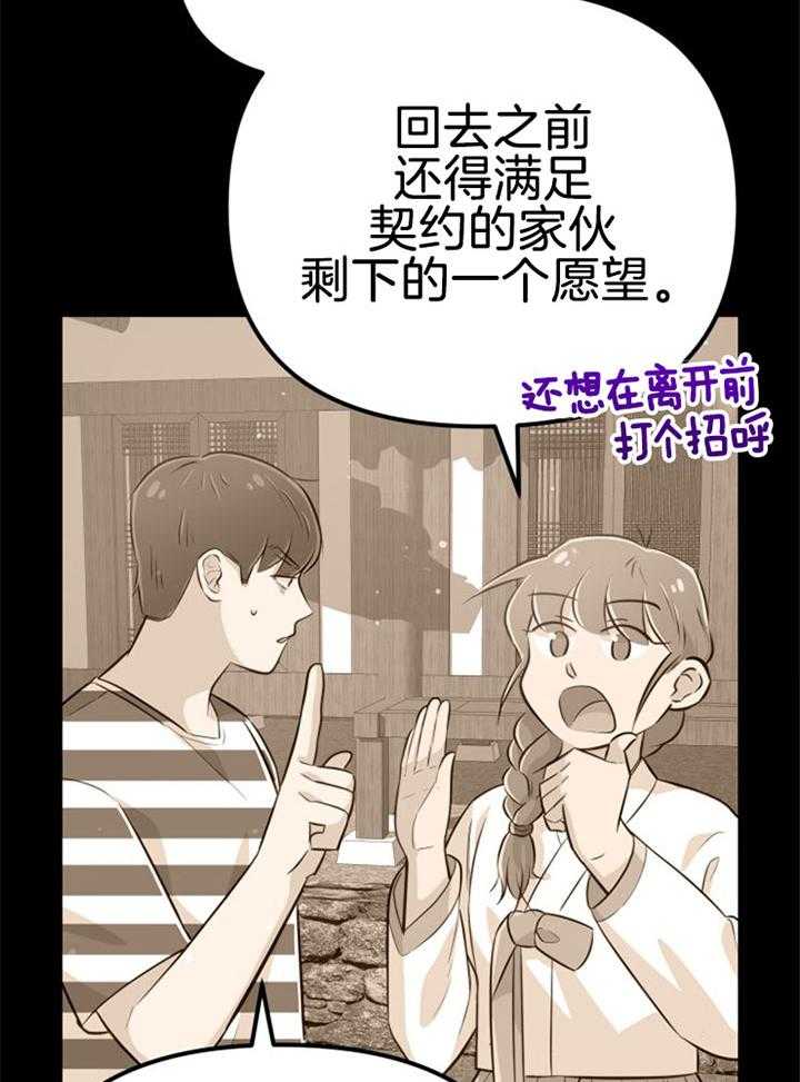 第31话_感觉不妙10