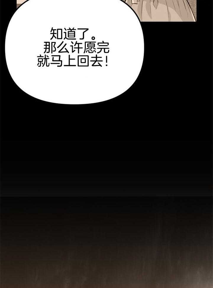 第31话_感觉不妙11