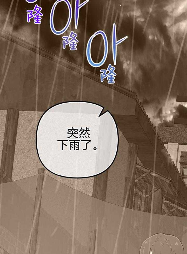 第31话_感觉不妙13