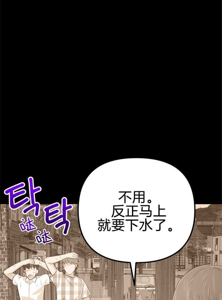 第31话_感觉不妙15