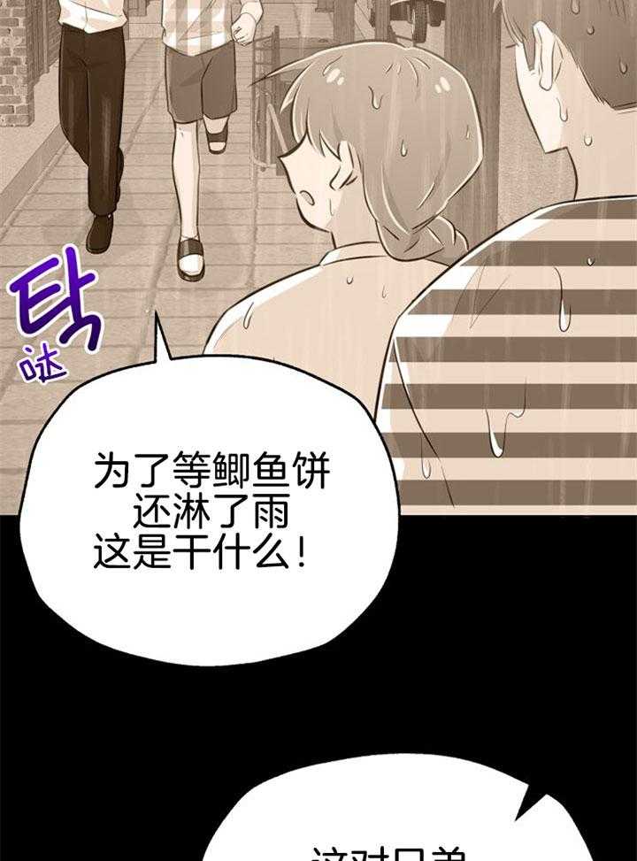 第31话_感觉不妙16