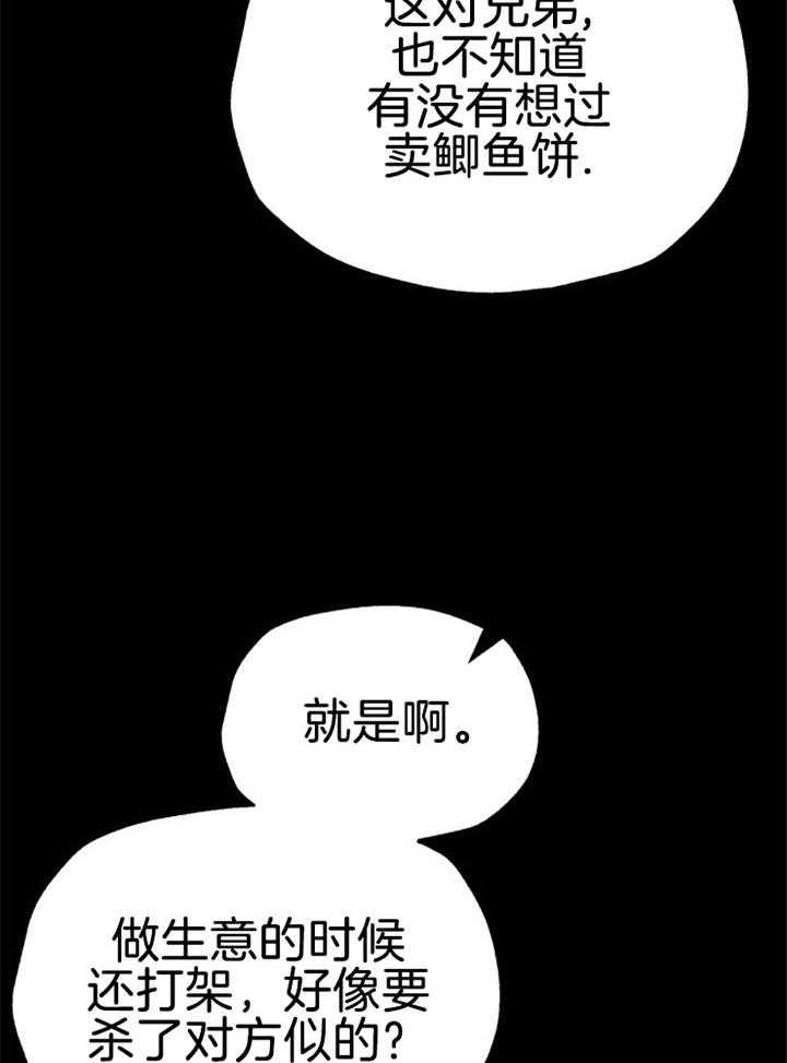 第31话_感觉不妙17
