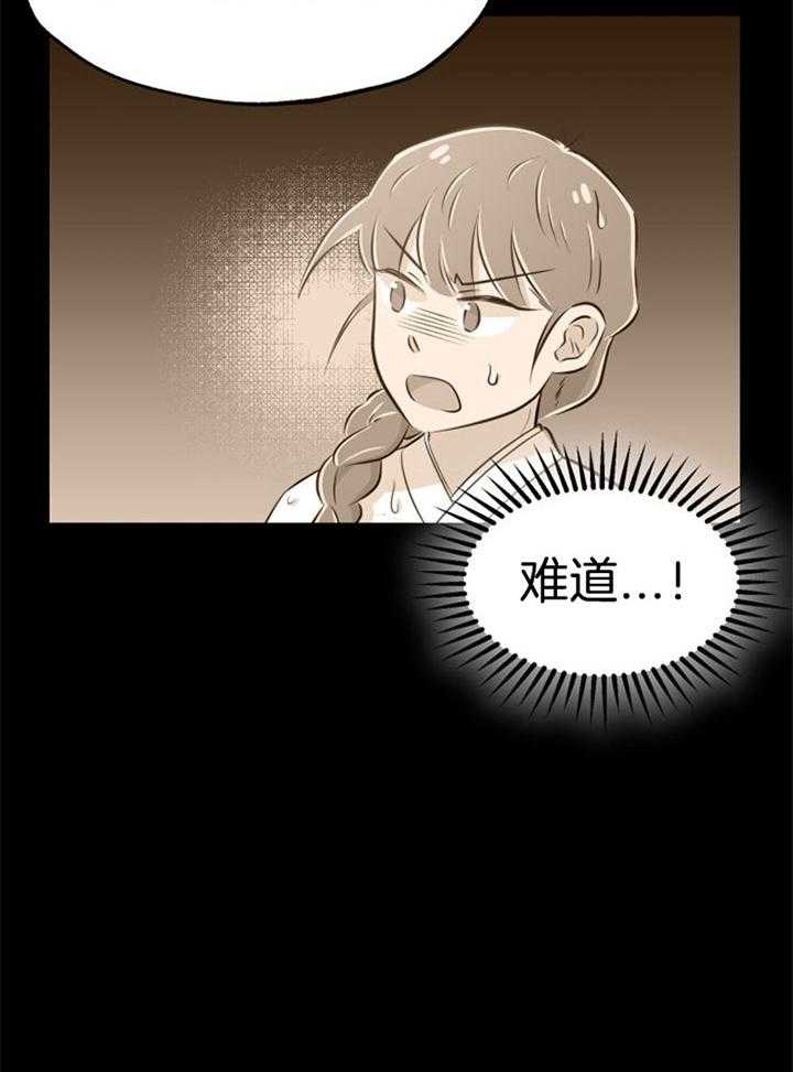 第31话_感觉不妙18