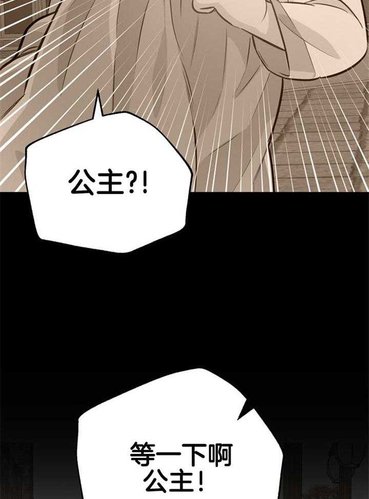 第31话_感觉不妙20