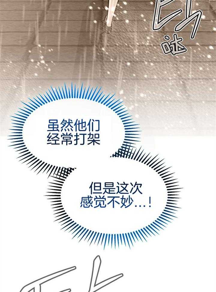 第31话_感觉不妙22