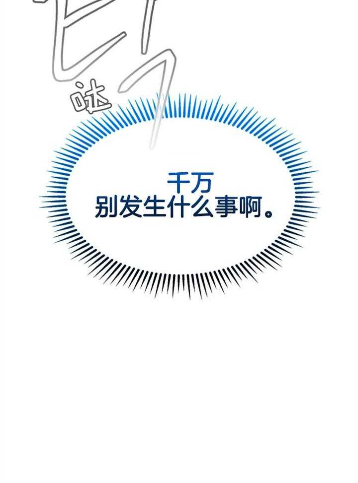 第31话_感觉不妙23
