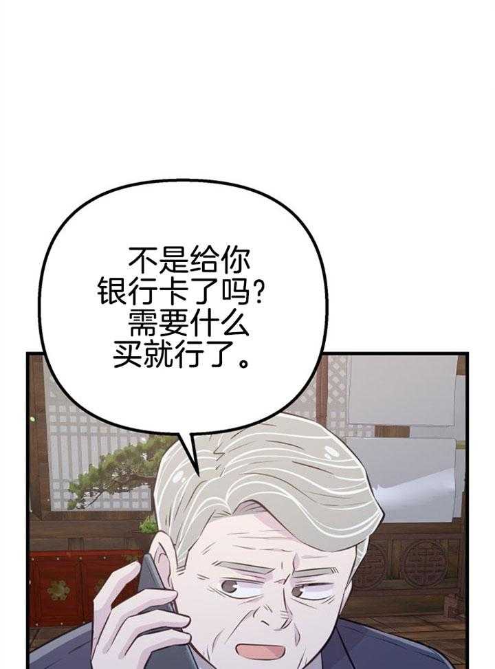 第31话_感觉不妙24