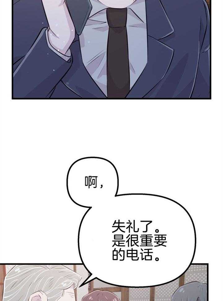 第31话_感觉不妙25