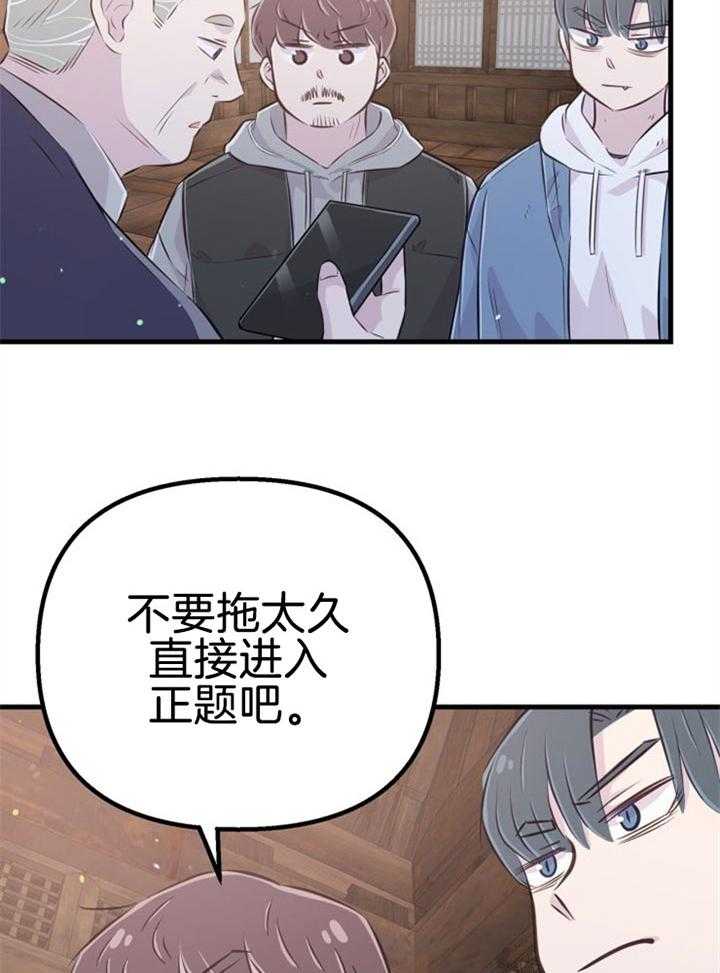 第31话_感觉不妙26