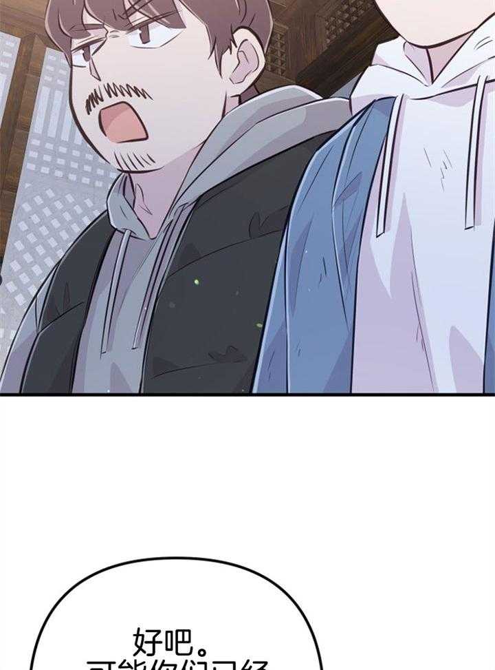 第31话_感觉不妙27