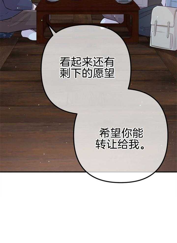 第31话_感觉不妙29