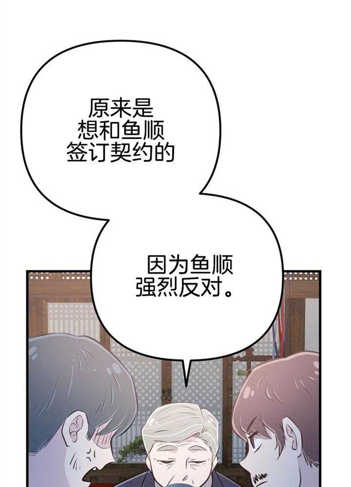 第31话_感觉不妙30