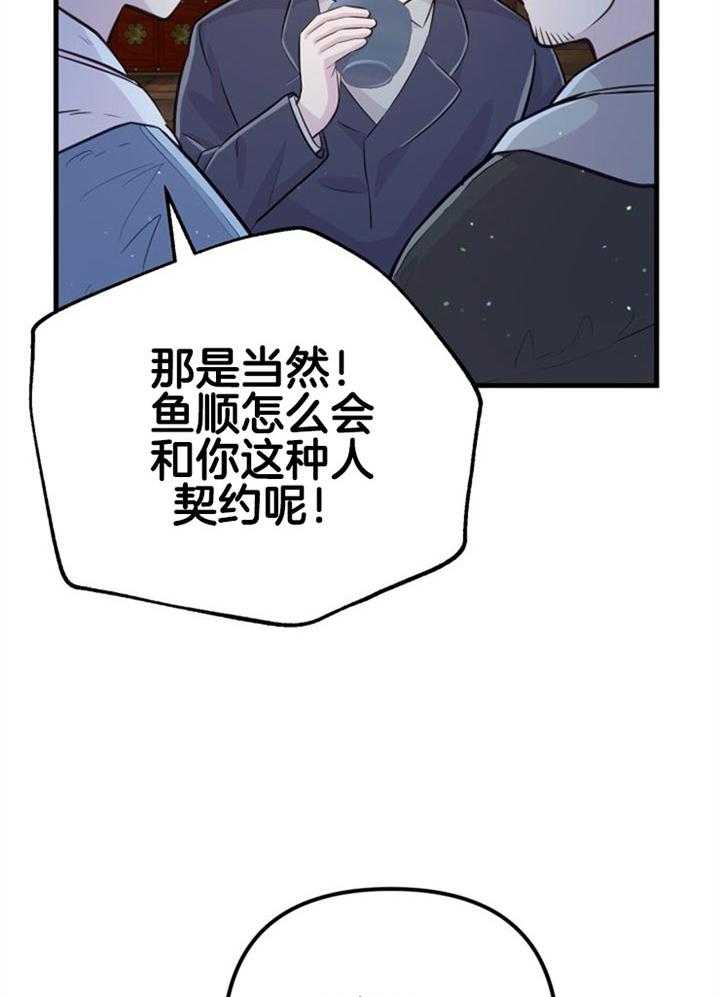 第31话_感觉不妙31