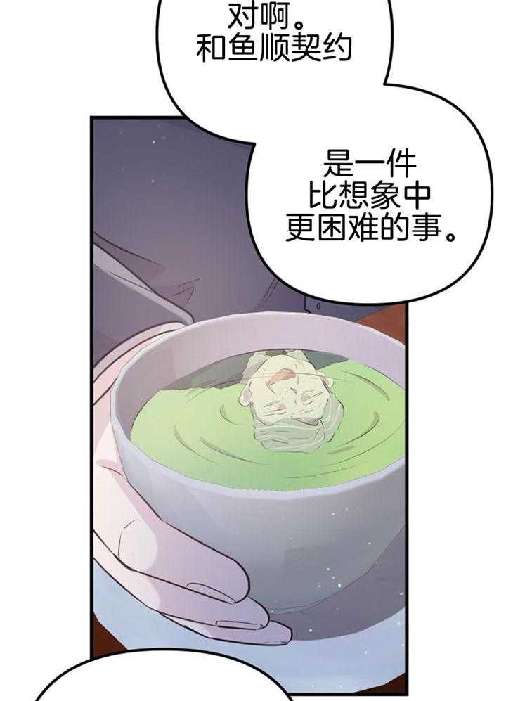第31话_感觉不妙32