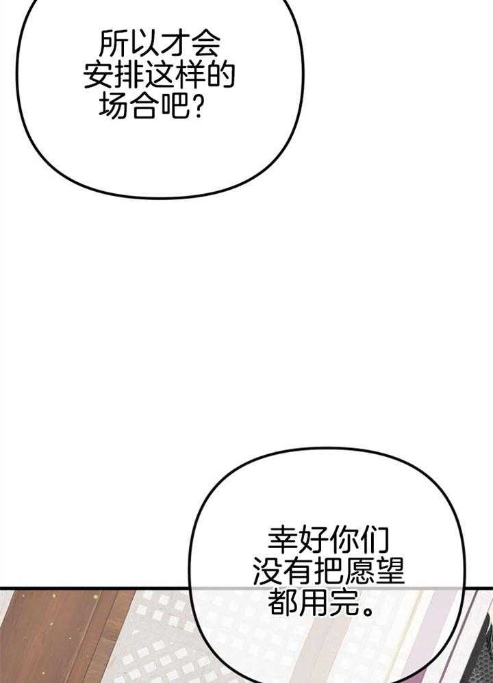 第31话_感觉不妙33